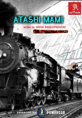 ATASI MAMI HINDI